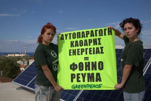 Η Greenpeace είναι μία από τις οργανώσεις που έχουν ξεκινήσει αγώνα για πιο καθαρές και φτηνές λύσεις ενέργειας